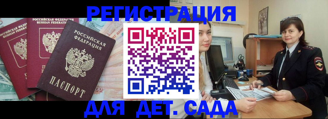 временная регистрация гарантия в Богдановиче