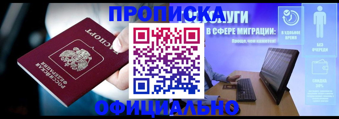 прописка паспорт в Богдановиче