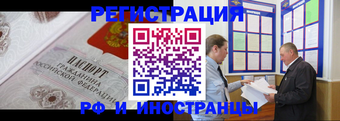 временная прописка в Богдановиче